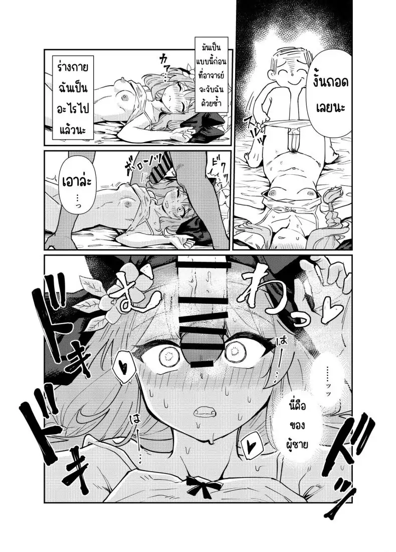 อ่านโดจิน มารินอนอยู่ในห้องชมรม [Tenkiame (Yuki Wosora)] Schale no Bushitsu de, Mari ga Neteita. (Blue Archive)