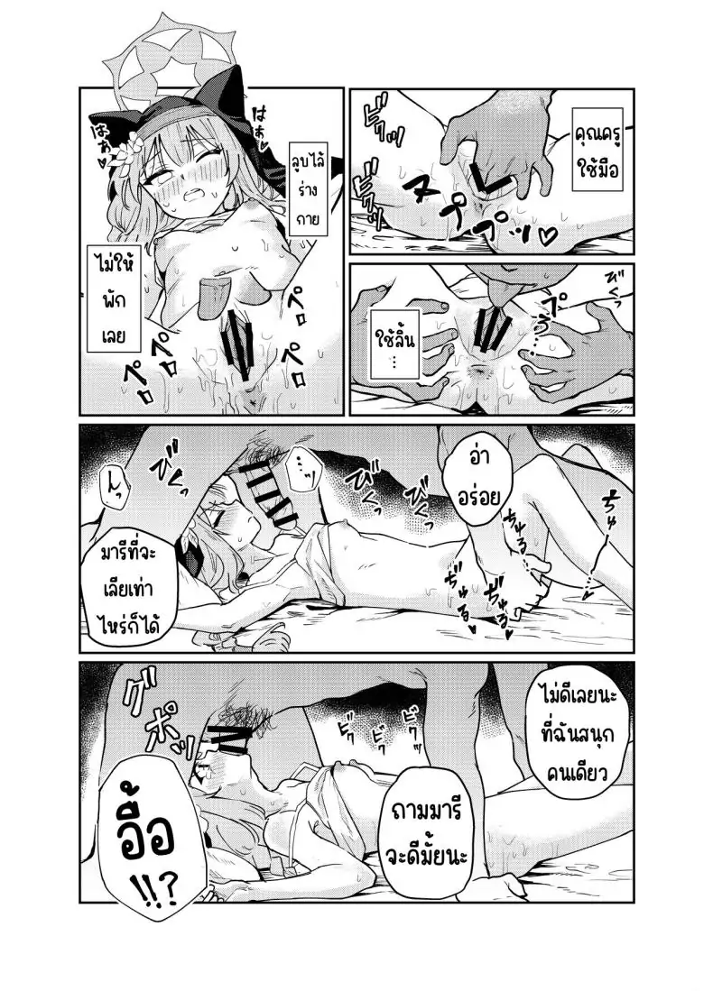 อ่านโดจิน มารินอนอยู่ในห้องชมรม [Tenkiame (Yuki Wosora)] Schale no Bushitsu de, Mari ga Neteita. (Blue Archive)