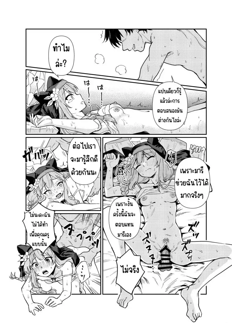 อ่านโดจิน มารินอนอยู่ในห้องชมรม [Tenkiame (Yuki Wosora)] Schale no Bushitsu de, Mari ga Neteita. (Blue Archive)