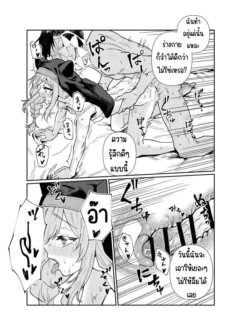 อ่านโดจิน มารินอนอยู่ในห้องชมรม [Tenkiame (Yuki Wosora)] Schale no Bushitsu de, Mari ga Neteita. (Blue Archive)