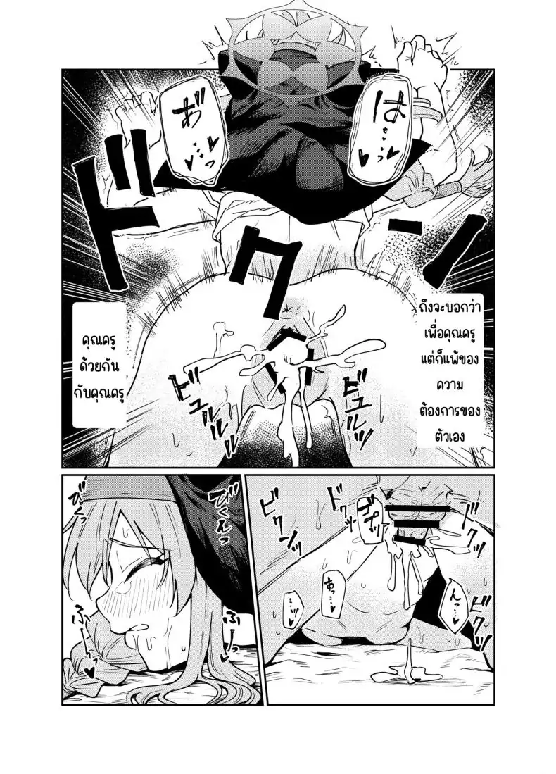 อ่านโดจิน มารินอนอยู่ในห้องชมรม [Tenkiame (Yuki Wosora)] Schale no Bushitsu de, Mari ga Neteita. (Blue Archive)