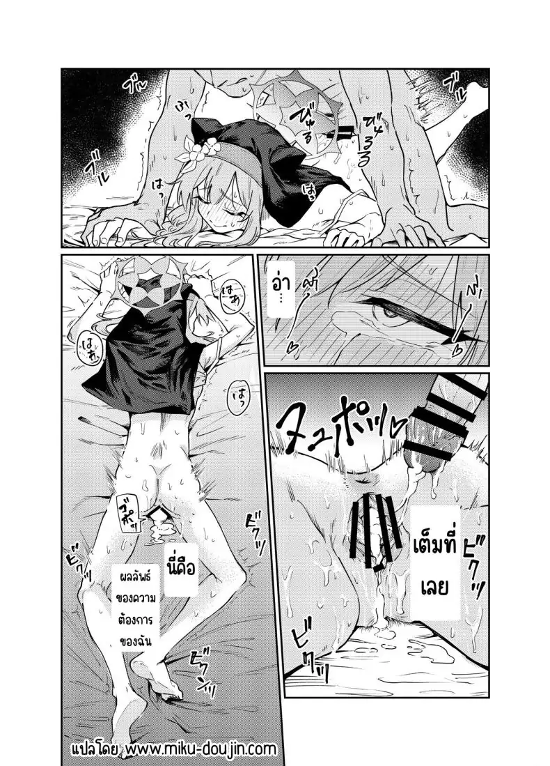 อ่านโดจิน มารินอนอยู่ในห้องชมรม [Tenkiame (Yuki Wosora)] Schale no Bushitsu de, Mari ga Neteita. (Blue Archive)