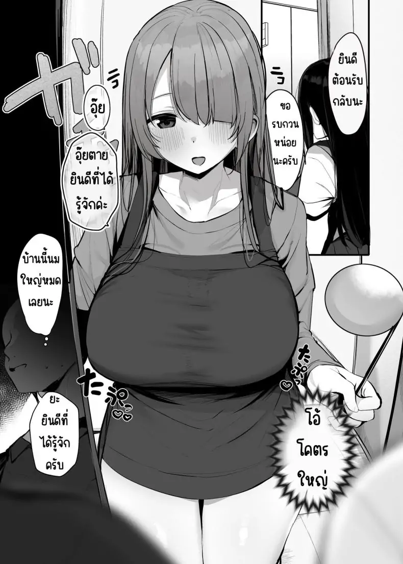 อ่านโดจิน ร่างกายของฉัน ใช้ตามที่คุณต้องการได้เลย [Rouka] Watashi no karada suki ni tsukatte īdesu yo shiru rou ka