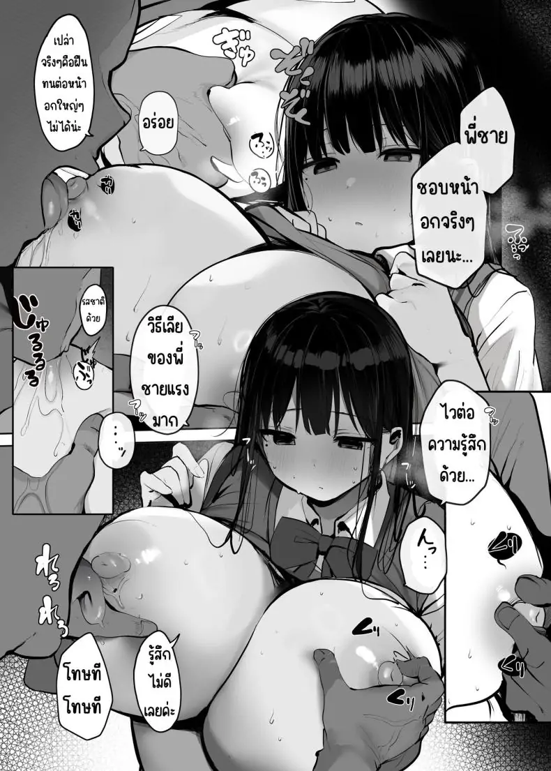 อ่านโดจิน ร่างกายของฉัน ใช้ตามที่คุณต้องการได้เลย [Rouka] Watashi no karada suki ni tsukatte īdesu yo shiru rou ka