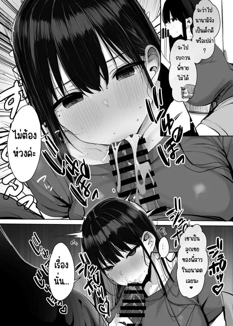 อ่านโดจิน ร่างกายของฉัน ใช้ตามที่คุณต้องการได้เลย [Rouka] Watashi no karada suki ni tsukatte īdesu yo shiru rou ka