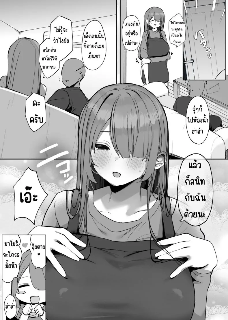 อ่านโดจิน ร่างกายของฉัน ใช้ตามที่คุณต้องการได้เลย [Rouka] Watashi no karada suki ni tsukatte īdesu yo shiru rou ka