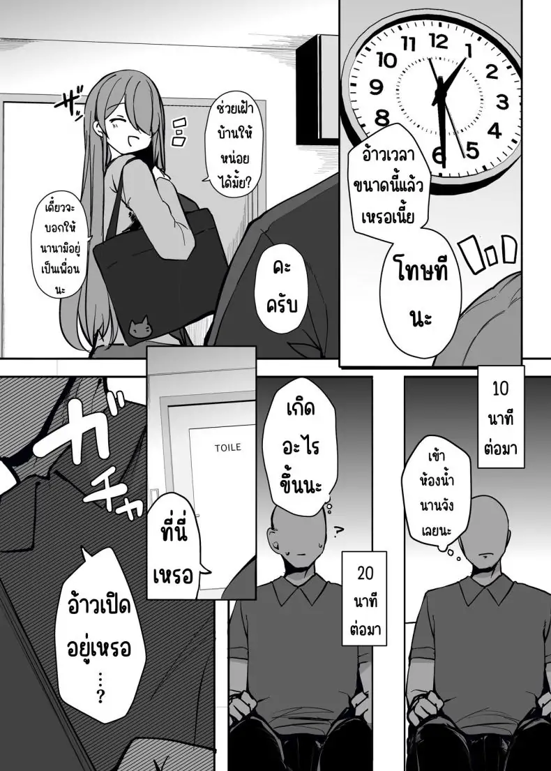 อ่านโดจิน ร่างกายของฉัน ใช้ตามที่คุณต้องการได้เลย [Rouka] Watashi no karada suki ni tsukatte īdesu yo shiru rou ka