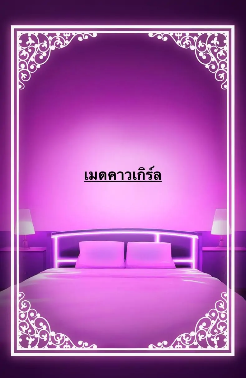 อ่านโดจิน ร่างกายของฉัน ใช้ตามที่คุณต้องการได้เลย [Rouka] Watashi no karada suki ni tsukatte īdesu yo shiru rou ka