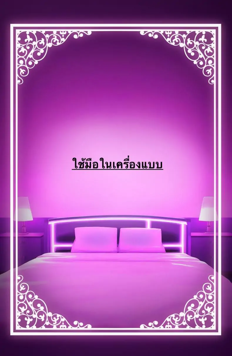 อ่านโดจิน ร่างกายของฉัน ใช้ตามที่คุณต้องการได้เลย [Rouka] Watashi no karada suki ni tsukatte īdesu yo shiru rou ka