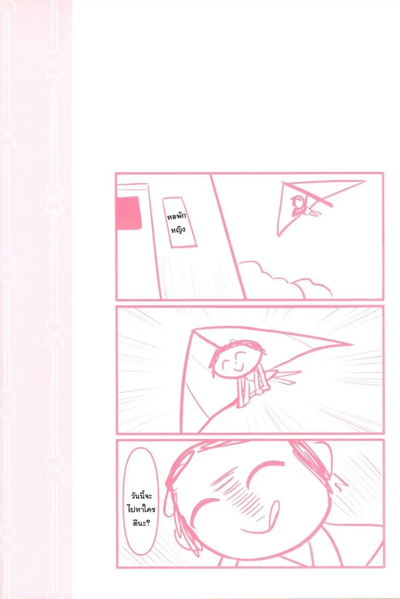 อ่านโดจิน ความลับของอาจารย์ที่ไป เยี่ยมหอพักนักเรียนหญิง (C104) [Milkshake Work (Milkshake)] Sensei no Himitsu Gakuseiryou Houmon Sensei's Secret Visit to the Women's Dormitories (Blue Archive)