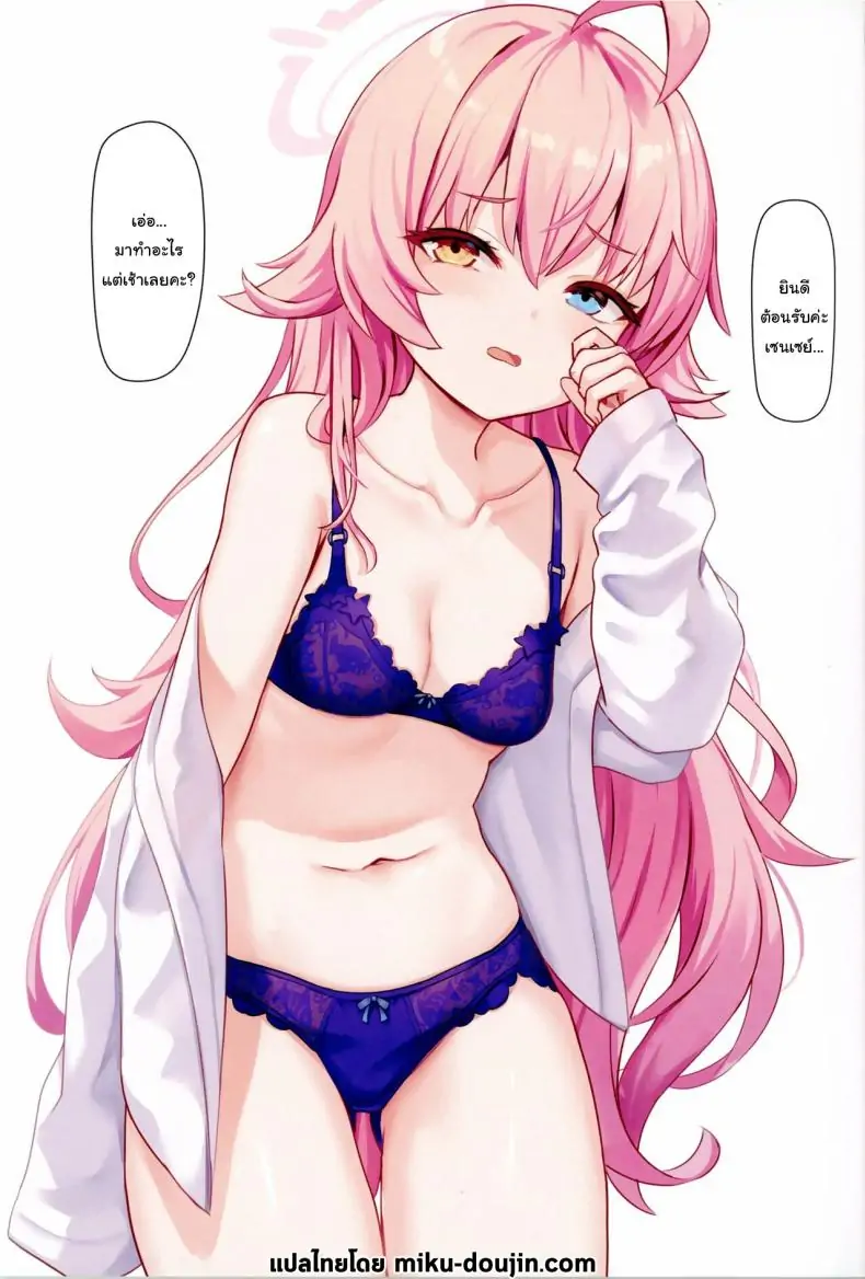 อ่านโดจิน ความลับของอาจารย์ที่ไป เยี่ยมหอพักนักเรียนหญิง (C104) [Milkshake Work (Milkshake)] Sensei no Himitsu Gakuseiryou Houmon Sensei's Secret Visit to the Women's Dormitories (Blue Archive)