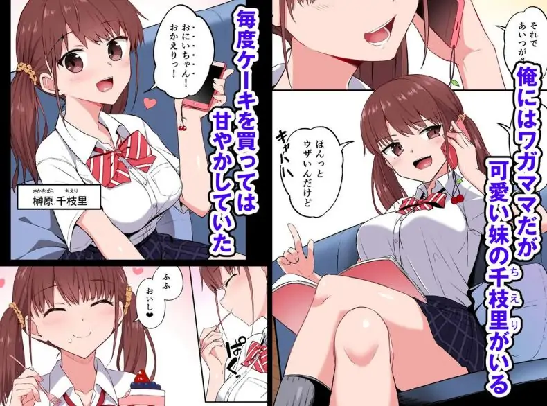 อ่านโดจิน แผนเปลี่ยนน้องสาวจอมเอาแต่ใจให้เป็นของเล่นส่วนตัว [Doushoku (Hino)] Wagamama Imouto Onaho-ka Keikaku ~Neru Imouto o Kaihatsu Choukyou~ Full Color Ban