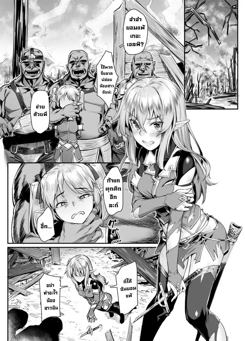 อ่านโดจิน เรื่องเล่าเมื่อถูกจับตัวโดยออร์ค [Kasei] Taken by Orcs