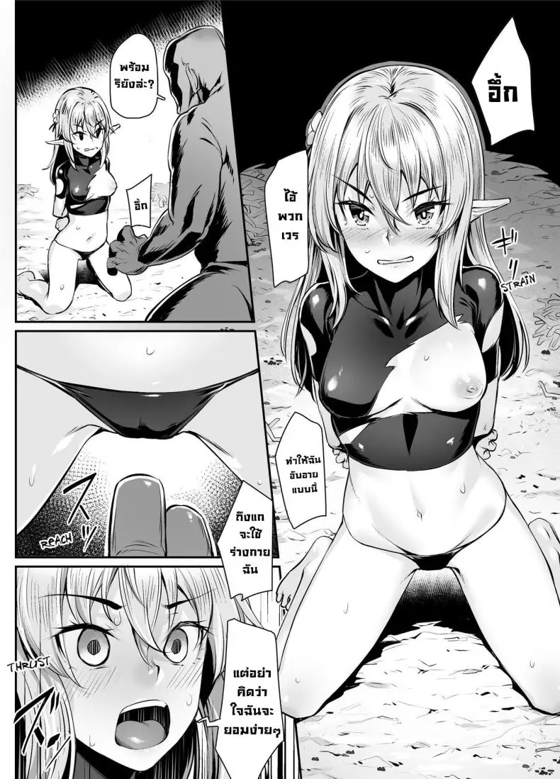 อ่านโดจิน เรื่องเล่าเมื่อถูกจับตัวโดยออร์ค [Kasei] Taken by Orcs