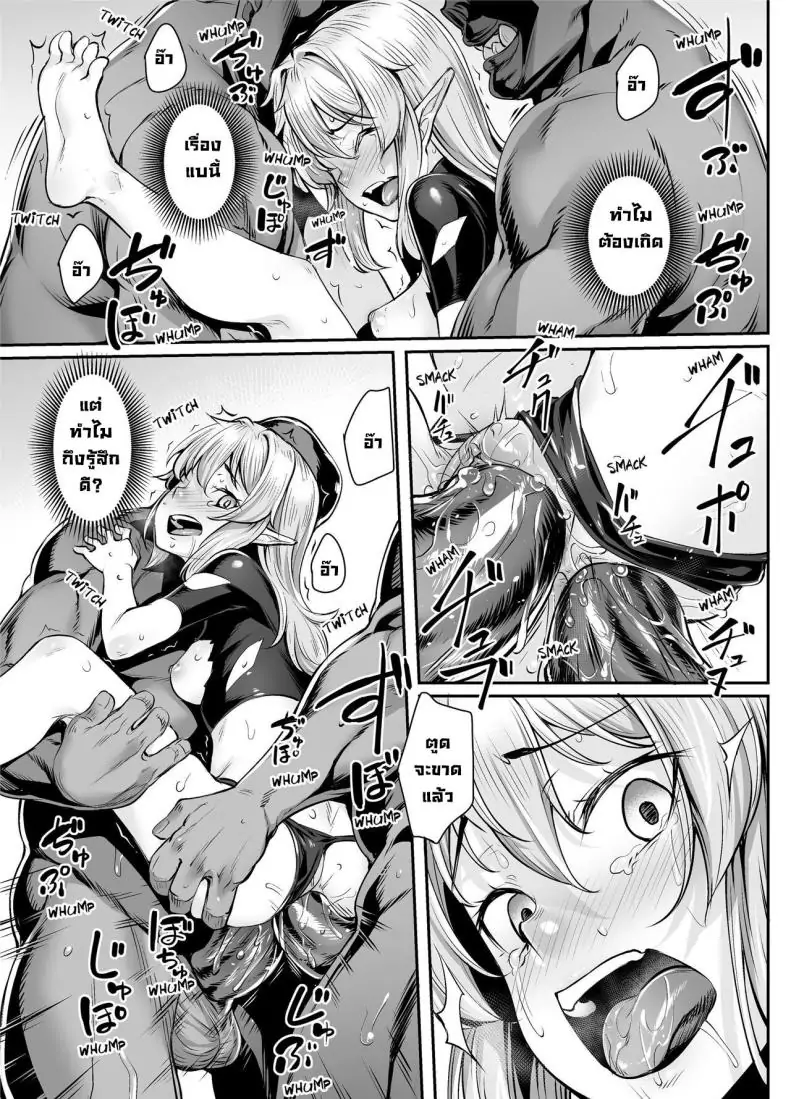 อ่านโดจิน เรื่องเล่าเมื่อถูกจับตัวโดยออร์ค [Kasei] Taken by Orcs