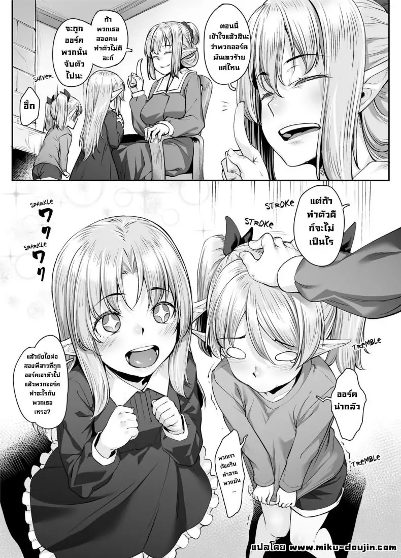 อ่านโดจิน เรื่องเล่าเมื่อถูกจับตัวโดยออร์ค [Kasei] Taken by Orcs