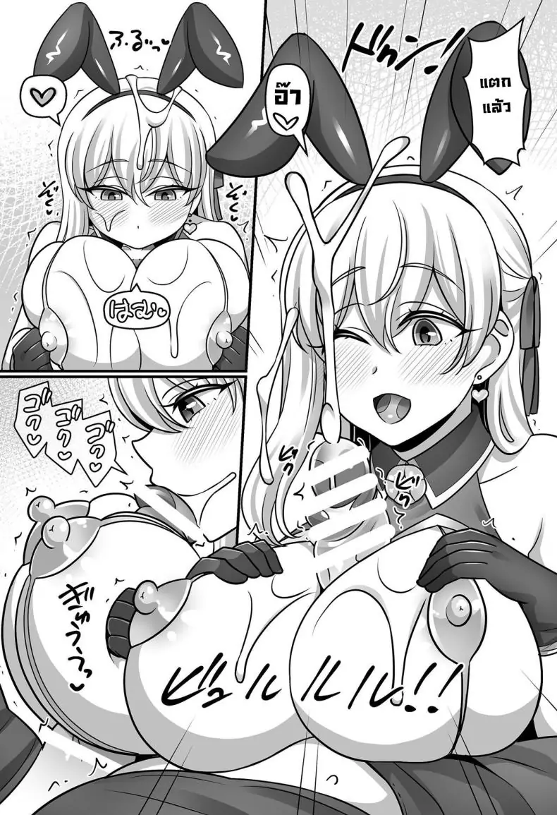 อ่านโดจิน การสะกดจิตของนายมันไม่ได้ผลกับฉันหรอก [Mabo Udon Teishoku (Negitoroko, Yakisoba Pantarou)] Sunao ni Natta Kama ni Shiboritorarechau Ohanashi (FateGrand Order)