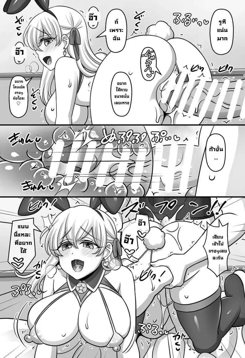 อ่านโดจิน การสะกดจิตของนายมันไม่ได้ผลกับฉันหรอก [Mabo Udon Teishoku (Negitoroko, Yakisoba Pantarou)] Sunao ni Natta Kama ni Shiboritorarechau Ohanashi (FateGrand Order)