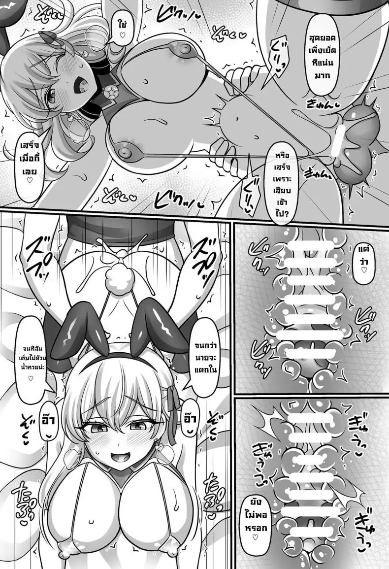 อ่านโดจิน การสะกดจิตของนายมันไม่ได้ผลกับฉันหรอก [Mabo Udon Teishoku (Negitoroko, Yakisoba Pantarou)] Sunao ni Natta Kama ni Shiboritorarechau Ohanashi (FateGrand Order)