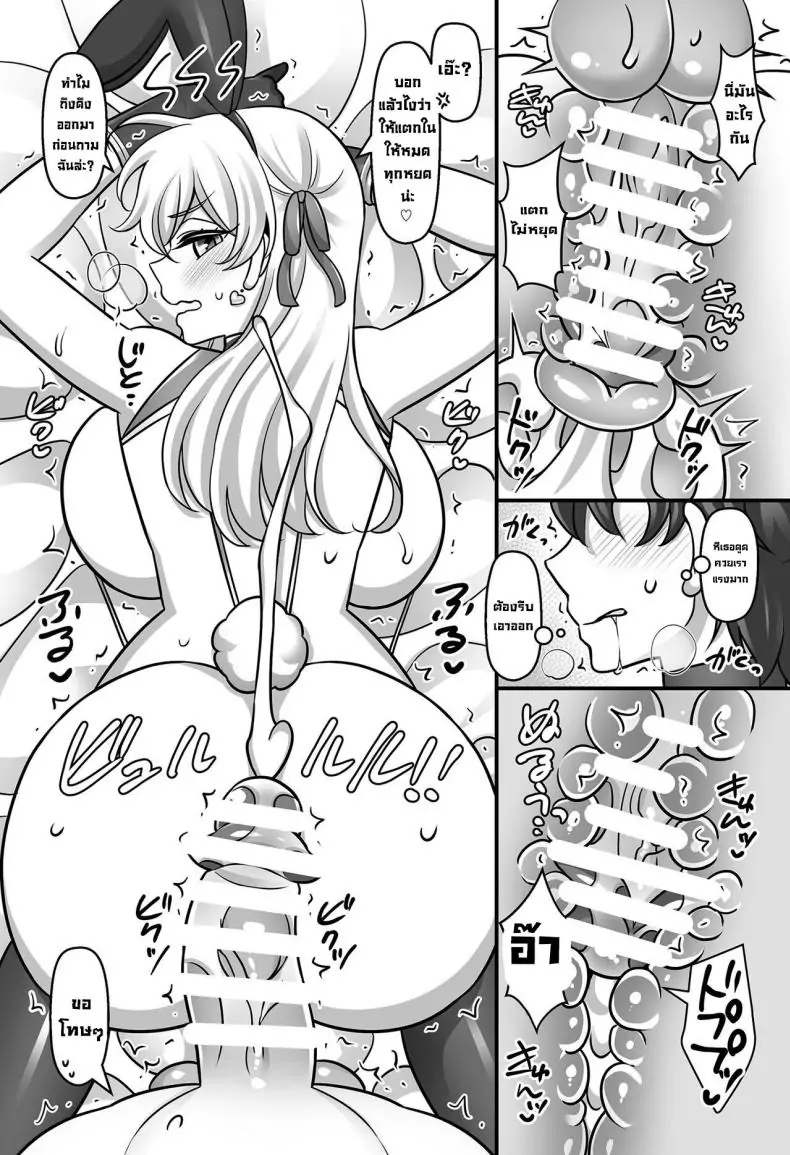 อ่านโดจิน การสะกดจิตของนายมันไม่ได้ผลกับฉันหรอก [Mabo Udon Teishoku (Negitoroko, Yakisoba Pantarou)] Sunao ni Natta Kama ni Shiboritorarechau Ohanashi (FateGrand Order)