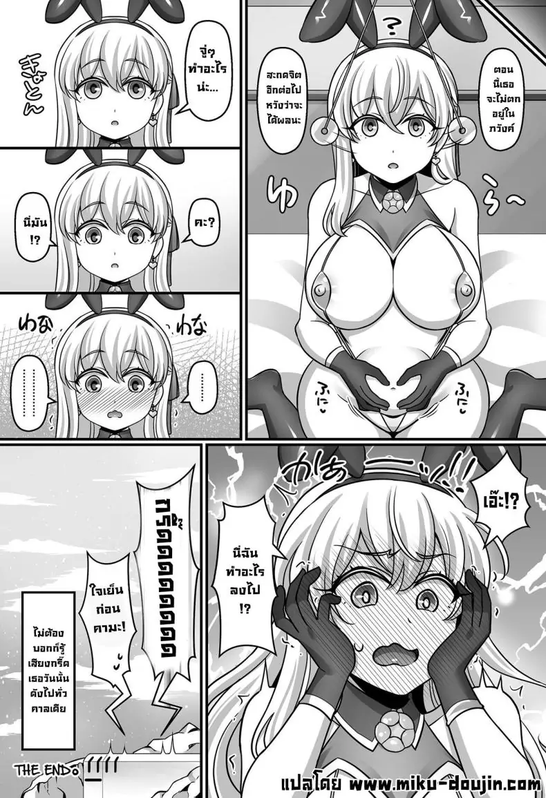 อ่านโดจิน การสะกดจิตของนายมันไม่ได้ผลกับฉันหรอก [Mabo Udon Teishoku (Negitoroko, Yakisoba Pantarou)] Sunao ni Natta Kama ni Shiboritorarechau Ohanashi (FateGrand Order)