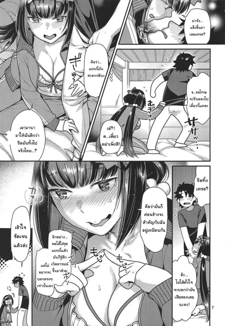 อ่านโดจิน เจ้าหญิงกับชุดชั้นในสุดวาบหวิว ตอนที่ 1 (C95) [Nekomataya (Nekomata Naomi)] Hime to Jersey to Ero Shitagi Hime and Jersey and Ero Underwear (Fate Grand Order)