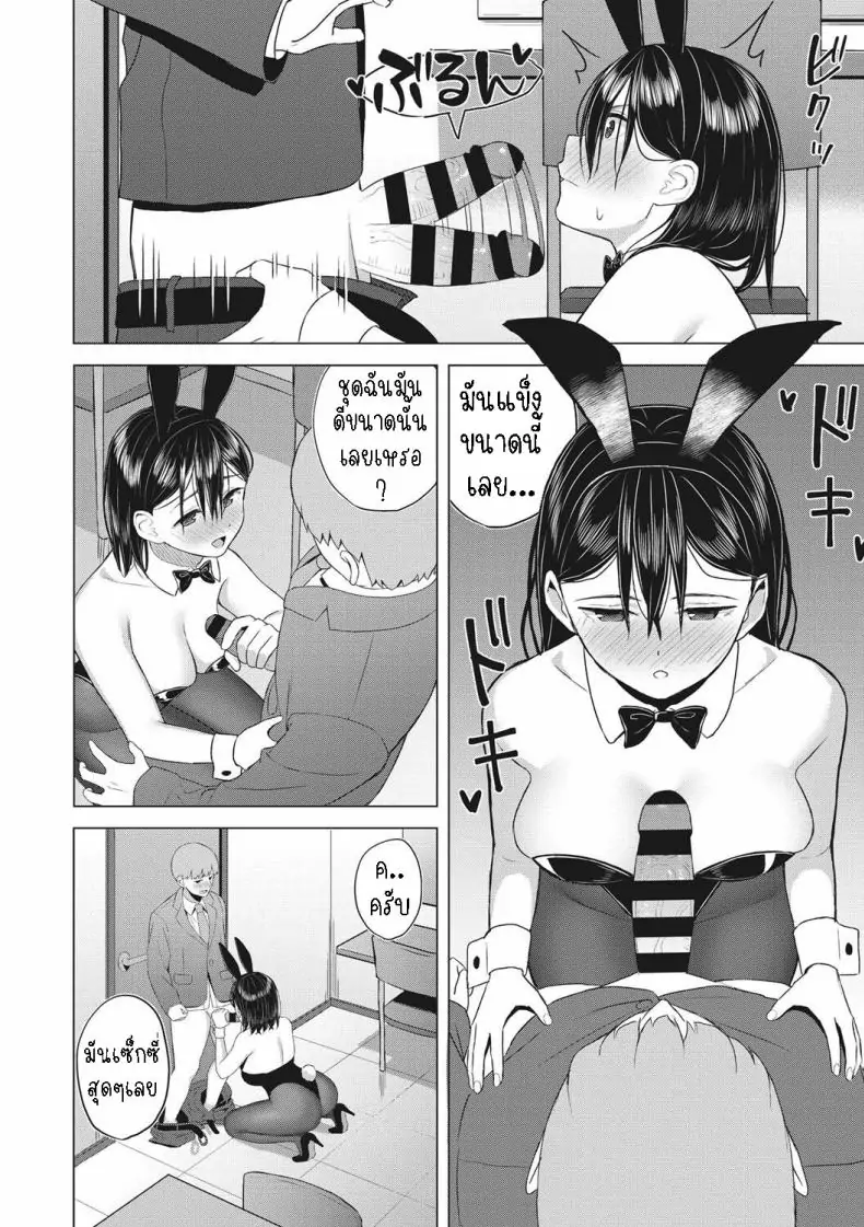 อ่านโดจิน โชคดีได้เจอกับน้องกระต่ายยั่วเสียว [Gyouza Teishoku] Yuuwaku Usagi Tempting Bunny