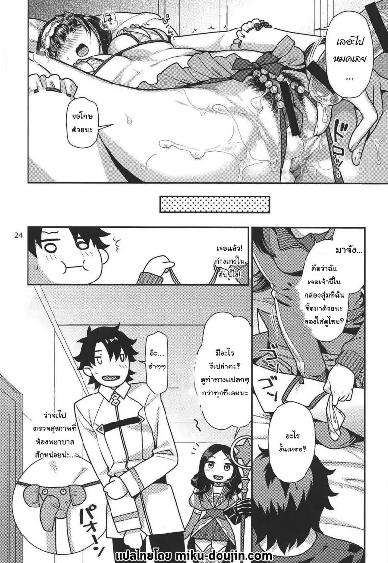 อ่านโดจิน เจ้าหญิงกับชุดชั้นในสุดวาบหวิว ตอนที่ 1 (C95) [Nekomataya (Nekomata Naomi)] Hime to Jersey to Ero Shitagi Hime and Jersey and Ero Underwear (Fate Grand Order)