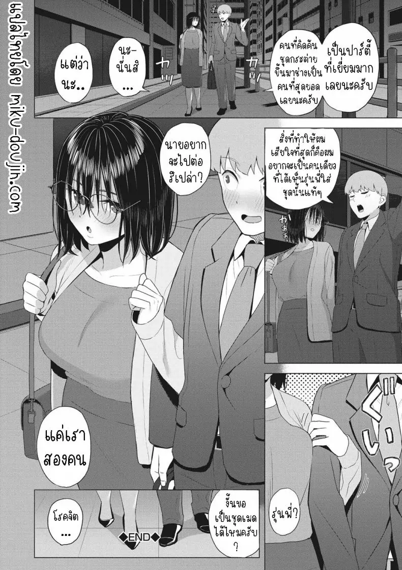 อ่านโดจิน โชคดีได้เจอกับน้องกระต่ายยั่วเสียว [Gyouza Teishoku] Yuuwaku Usagi Tempting Bunny