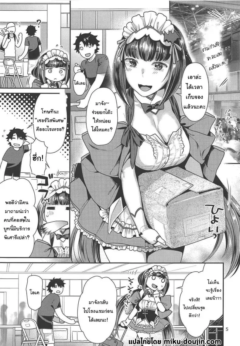 อ่านโดจิน เจ้าหญิงกับชุดชั้นในสุดวาบหวิว ตอนที่ 2 (C95) [Nekomataya (Nekomata Naomi)] Hime to Jersey to Ero Shitagi Hime and Jersey and Ero Underwear (Fate Grand Order)