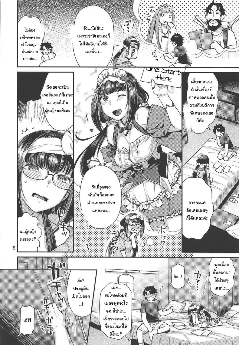 อ่านโดจิน เจ้าหญิงกับชุดชั้นในสุดวาบหวิว ตอนที่ 2 (C95) [Nekomataya (Nekomata Naomi)] Hime to Jersey to Ero Shitagi Hime and Jersey and Ero Underwear (Fate Grand Order)