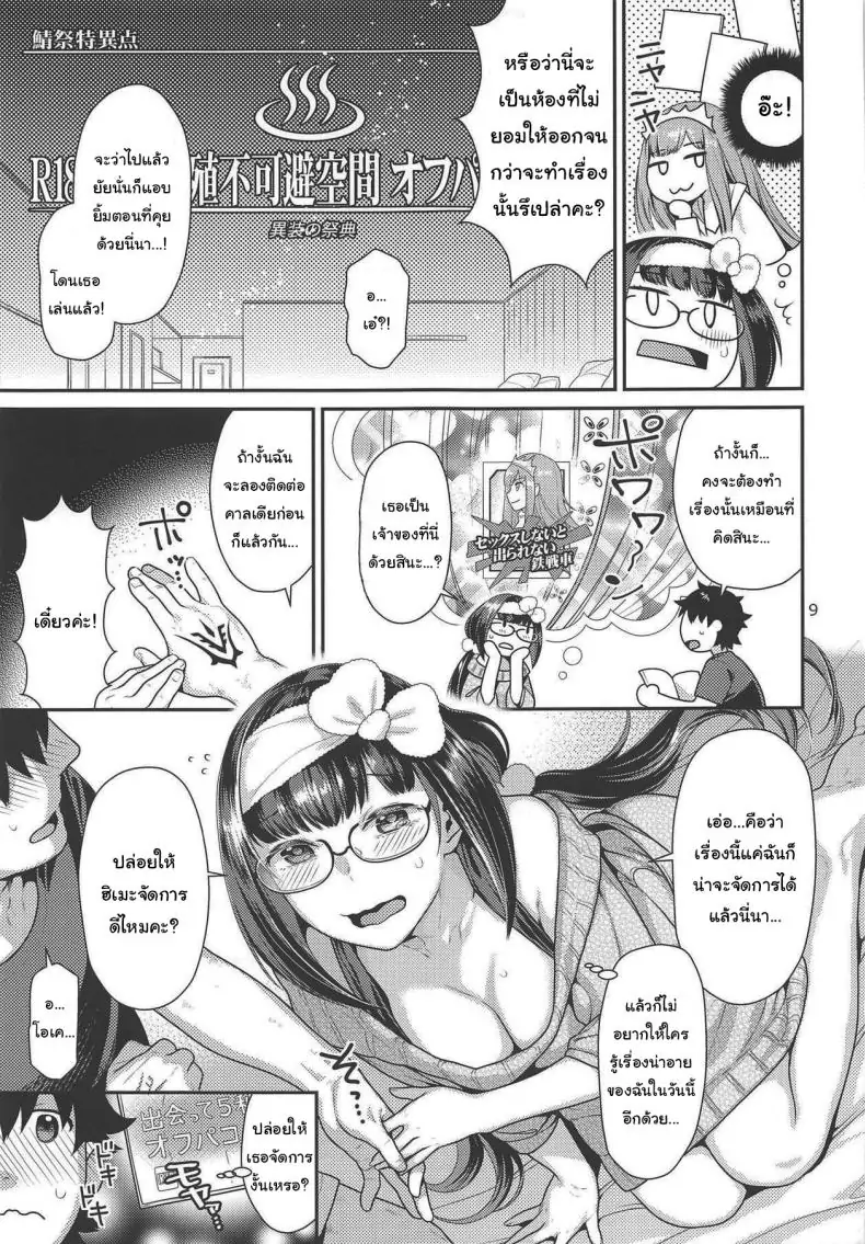 อ่านโดจิน เจ้าหญิงกับชุดชั้นในสุดวาบหวิว ตอนที่ 2 (C95) [Nekomataya (Nekomata Naomi)] Hime to Jersey to Ero Shitagi Hime and Jersey and Ero Underwear (Fate Grand Order)