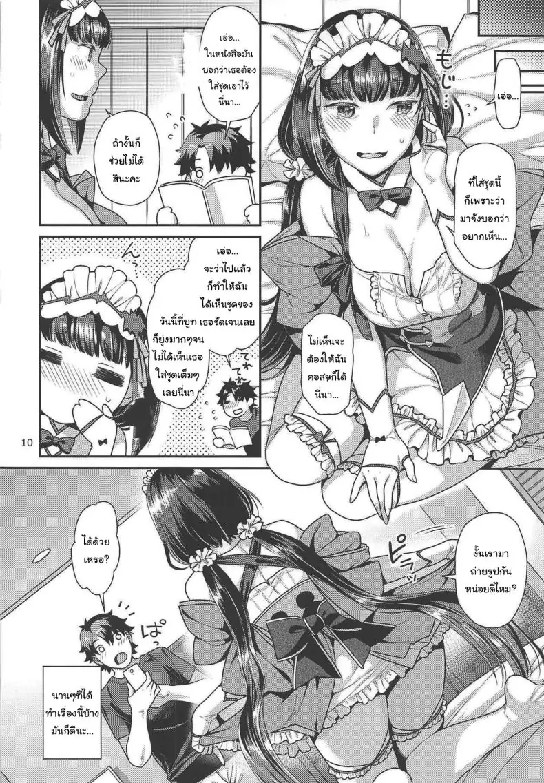 อ่านโดจิน เจ้าหญิงกับชุดชั้นในสุดวาบหวิว ตอนที่ 2 (C95) [Nekomataya (Nekomata Naomi)] Hime to Jersey to Ero Shitagi Hime and Jersey and Ero Underwear (Fate Grand Order)