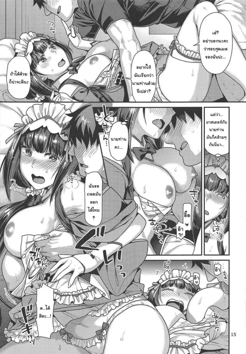 อ่านโดจิน เจ้าหญิงกับชุดชั้นในสุดวาบหวิว ตอนที่ 2 (C95) [Nekomataya (Nekomata Naomi)] Hime to Jersey to Ero Shitagi Hime and Jersey and Ero Underwear (Fate Grand Order)