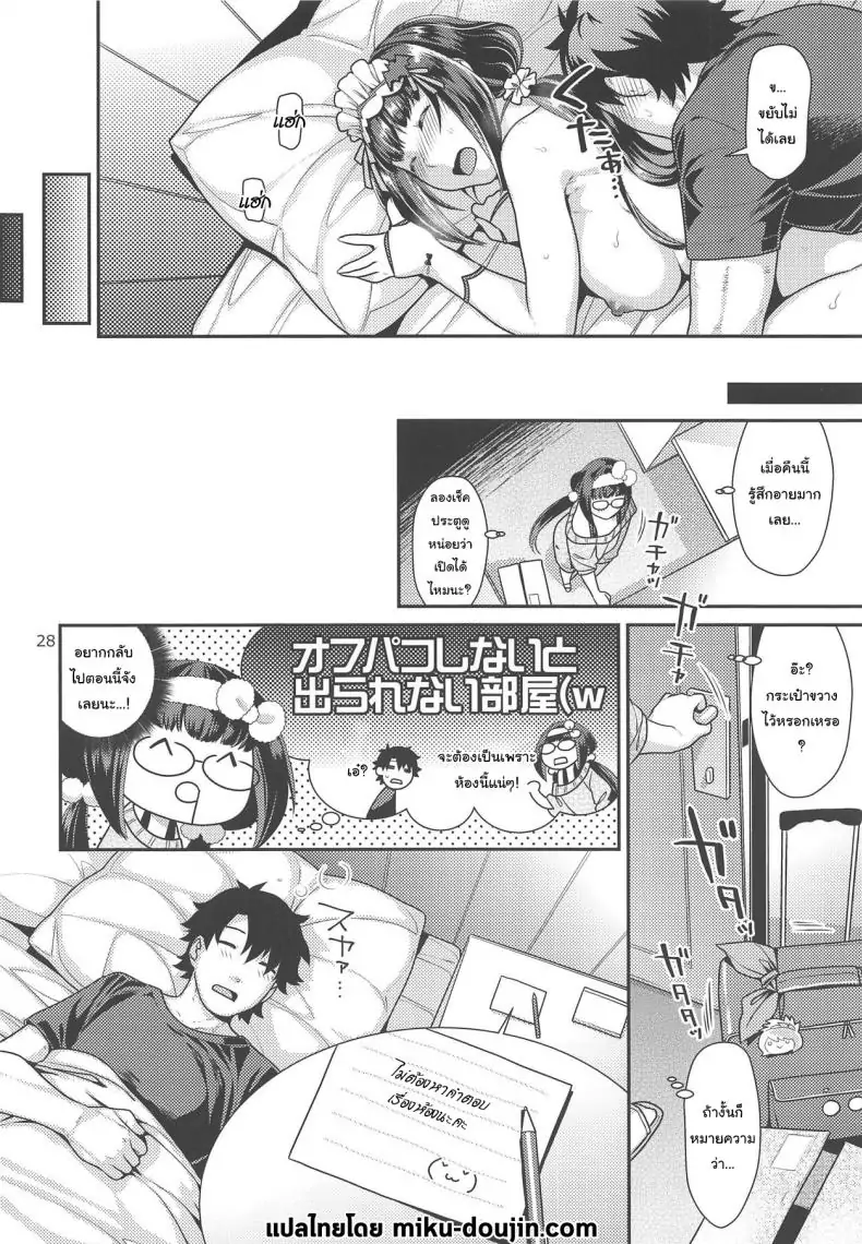 อ่านโดจิน เจ้าหญิงกับชุดชั้นในสุดวาบหวิว ตอนที่ 2 (C95) [Nekomataya (Nekomata Naomi)] Hime to Jersey to Ero Shitagi Hime and Jersey and Ero Underwear (Fate Grand Order)