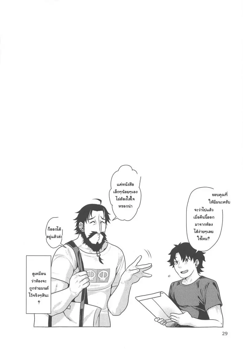 อ่านโดจิน เจ้าหญิงกับชุดชั้นในสุดวาบหวิว ตอนที่ 2 (C95) [Nekomataya (Nekomata Naomi)] Hime to Jersey to Ero Shitagi Hime and Jersey and Ero Underwear (Fate Grand Order)