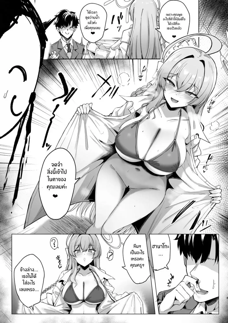 อ่านโดจิน ได้รับความรักจากฮานาโกะแบบเต็มรู [Tiusan Kingdom (Kazamitiu)] Urawa no Hanazono (Blue Archive)