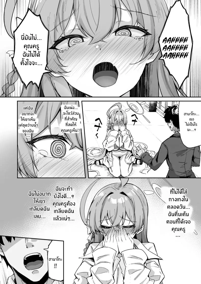 อ่านโดจิน ได้รับความรักจากฮานาโกะแบบเต็มรู [Tiusan Kingdom (Kazamitiu)] Urawa no Hanazono (Blue Archive)