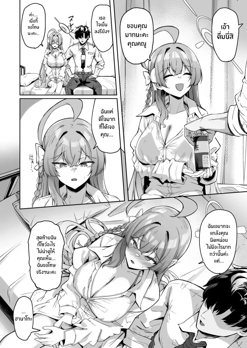 อ่านโดจิน ได้รับความรักจากฮานาโกะแบบเต็มรู [Tiusan Kingdom (Kazamitiu)] Urawa no Hanazono (Blue Archive)