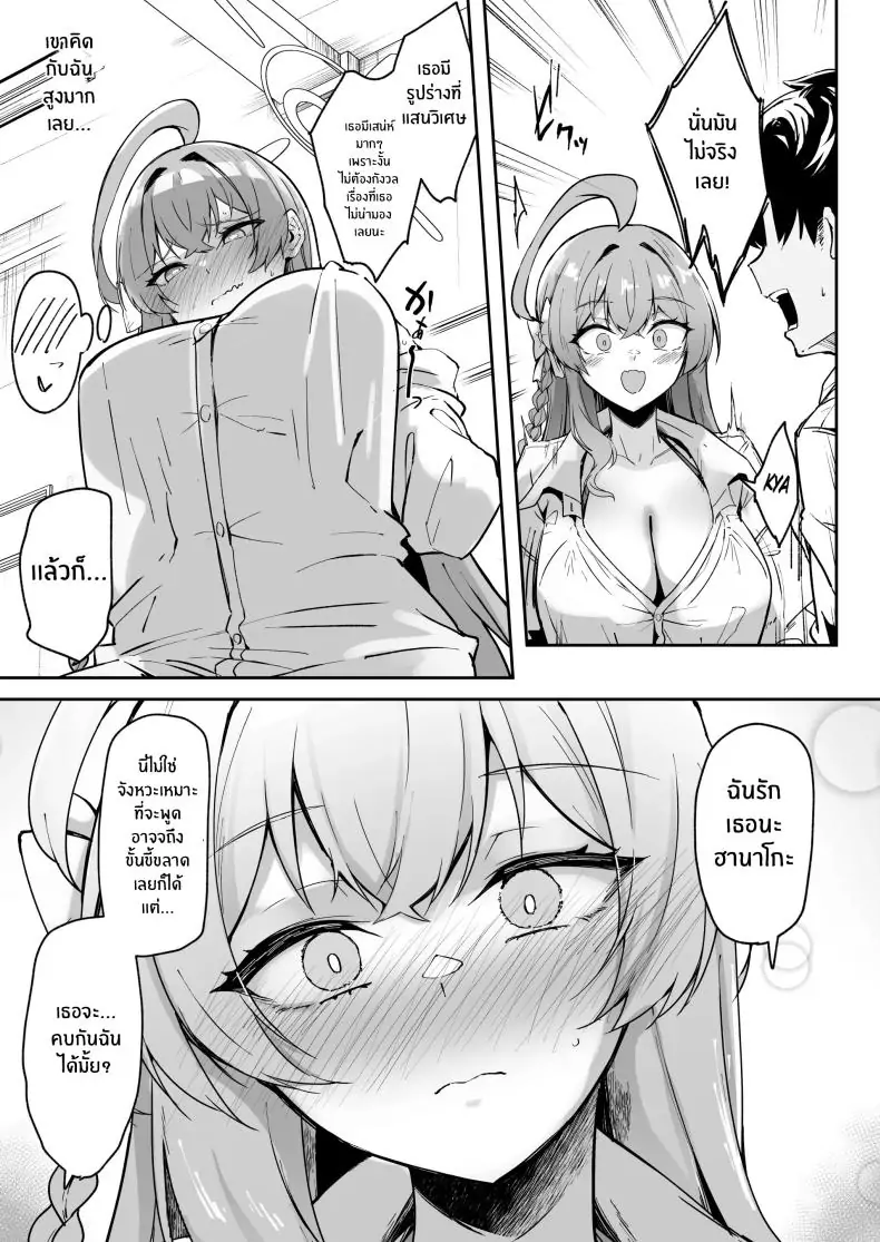 อ่านโดจิน ได้รับความรักจากฮานาโกะแบบเต็มรู [Tiusan Kingdom (Kazamitiu)] Urawa no Hanazono (Blue Archive)