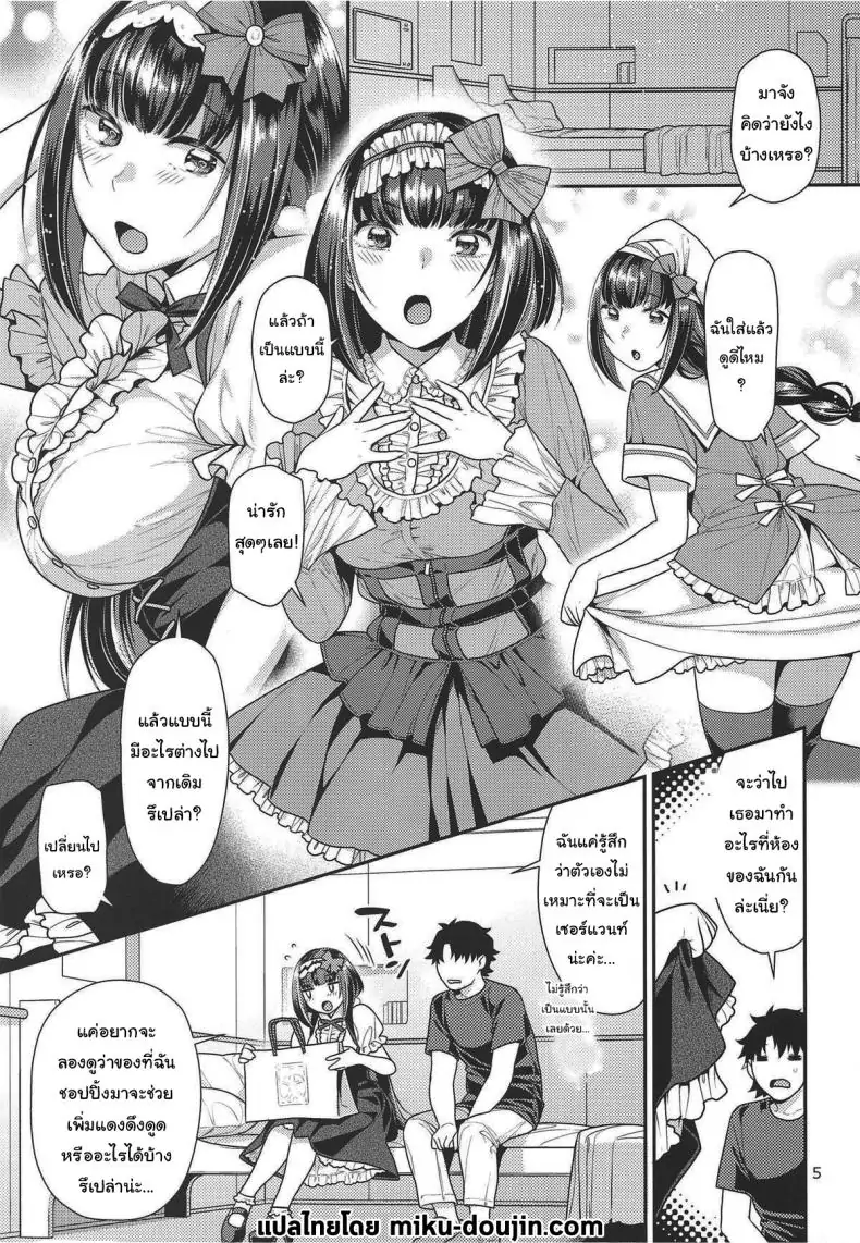 อ่านโดจิน เจ้าหญิงกับชุดชั้นในสุดวาบหวิว ตอนที่ 3 (C95) [Nekomataya (Nekomata Naomi)] Hime to Jersey to Ero Shitagi Hime and Jersey and Ero Underwear (Fate Grand Order)