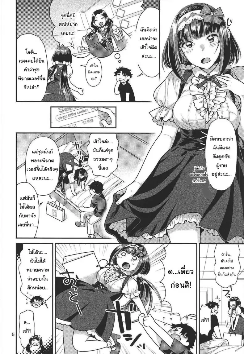 อ่านโดจิน เจ้าหญิงกับชุดชั้นในสุดวาบหวิว ตอนที่ 3 (C95) [Nekomataya (Nekomata Naomi)] Hime to Jersey to Ero Shitagi Hime and Jersey and Ero Underwear (Fate Grand Order)