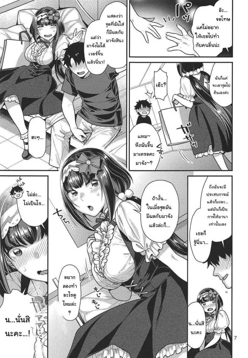 อ่านโดจิน เจ้าหญิงกับชุดชั้นในสุดวาบหวิว ตอนที่ 3 (C95) [Nekomataya (Nekomata Naomi)] Hime to Jersey to Ero Shitagi Hime and Jersey and Ero Underwear (Fate Grand Order)