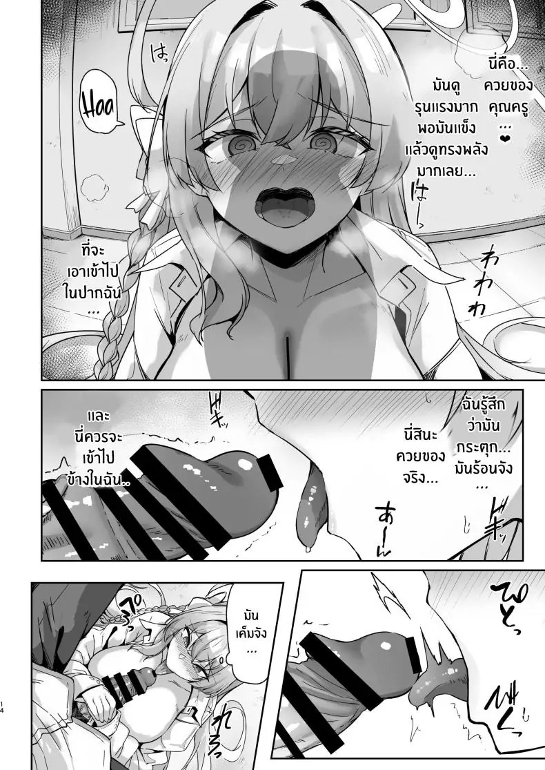 อ่านโดจิน ได้รับความรักจากฮานาโกะแบบเต็มรู [Tiusan Kingdom (Kazamitiu)] Urawa no Hanazono (Blue Archive)