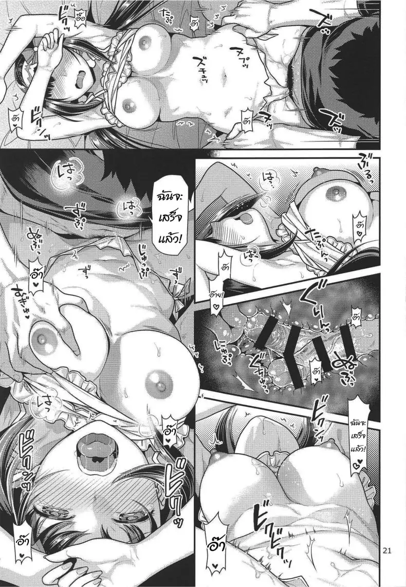 อ่านโดจิน เจ้าหญิงกับชุดชั้นในสุดวาบหวิว ตอนที่ 3 (C95) [Nekomataya (Nekomata Naomi)] Hime to Jersey to Ero Shitagi Hime and Jersey and Ero Underwear (Fate Grand Order)