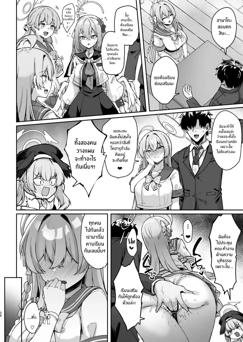 อ่านโดจิน ได้รับความรักจากฮานาโกะแบบเต็มรู [Tiusan Kingdom (Kazamitiu)] Urawa no Hanazono (Blue Archive)