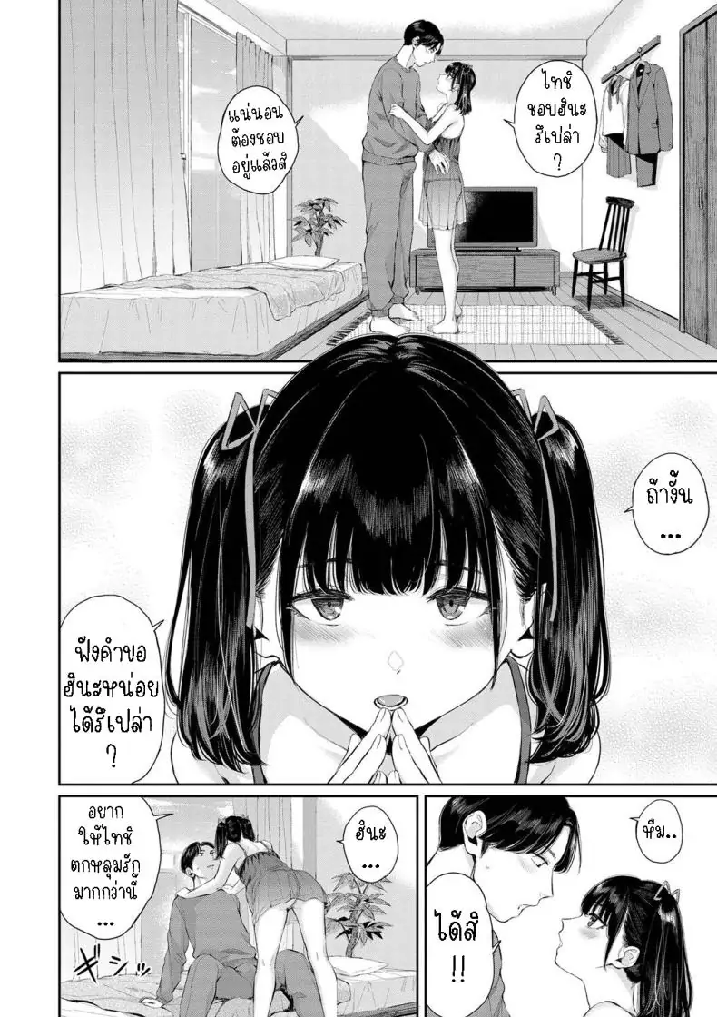 อ่านโดจิน ตื่นเช้ามาเมื่อเธอพร้อมที่จะจูบ [Yamada Yuuya] Jirai Kanojo ni Kuchizuke o Kissing Her Lips