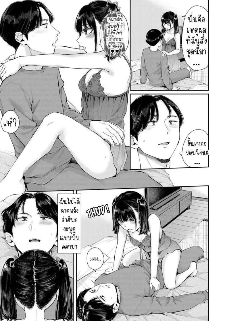 อ่านโดจิน ตื่นเช้ามาเมื่อเธอพร้อมที่จะจูบ [Yamada Yuuya] Jirai Kanojo ni Kuchizuke o Kissing Her Lips