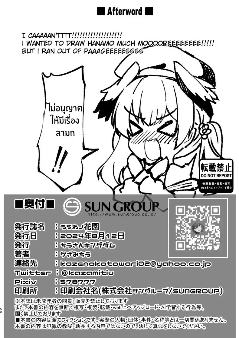 อ่านโดจิน ได้รับความรักจากฮานาโกะแบบเต็มรู [Tiusan Kingdom (Kazamitiu)] Urawa no Hanazono (Blue Archive)