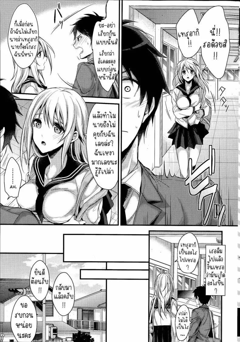 อ่านโดจิน รักวัยเรียนแฟนสาวคนแรก [Mizuyuki] Saikou no Omoide